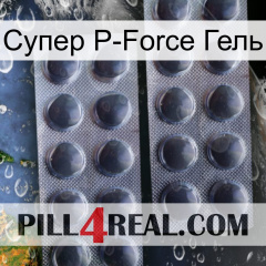 Супер P-Force Гель 31